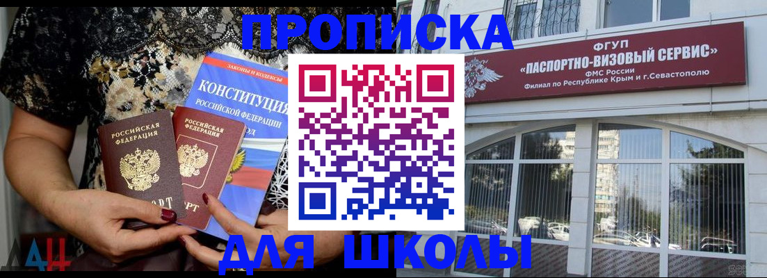 прописка регистрация в Армавире